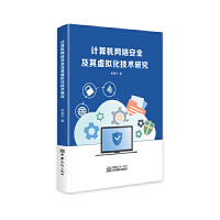 信息安全与计算机网络技术研发及咨询 构建数字时代的坚固防线