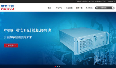 赋能数字未来 网站建设与计算机网络技术的融合创新与专业咨询