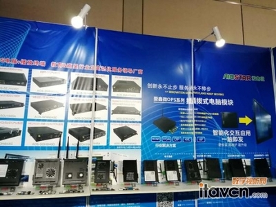 爱鑫微OPS电脑亮相北京InfoComm2020，赋能计算机网络技术新未来