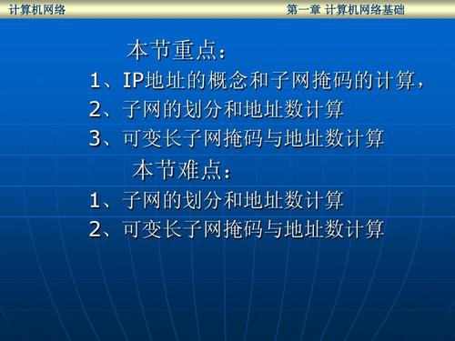 计算机网络基础